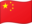 China Flagge CHN